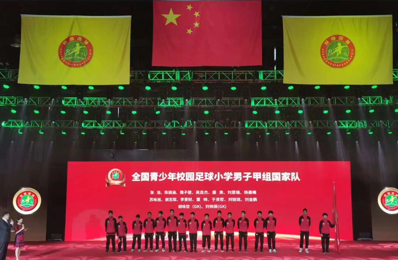 青少年足球运动会